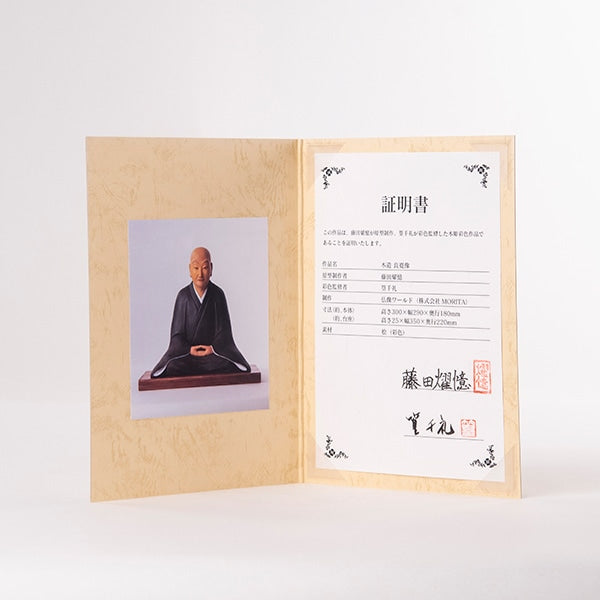 木造 良寛像