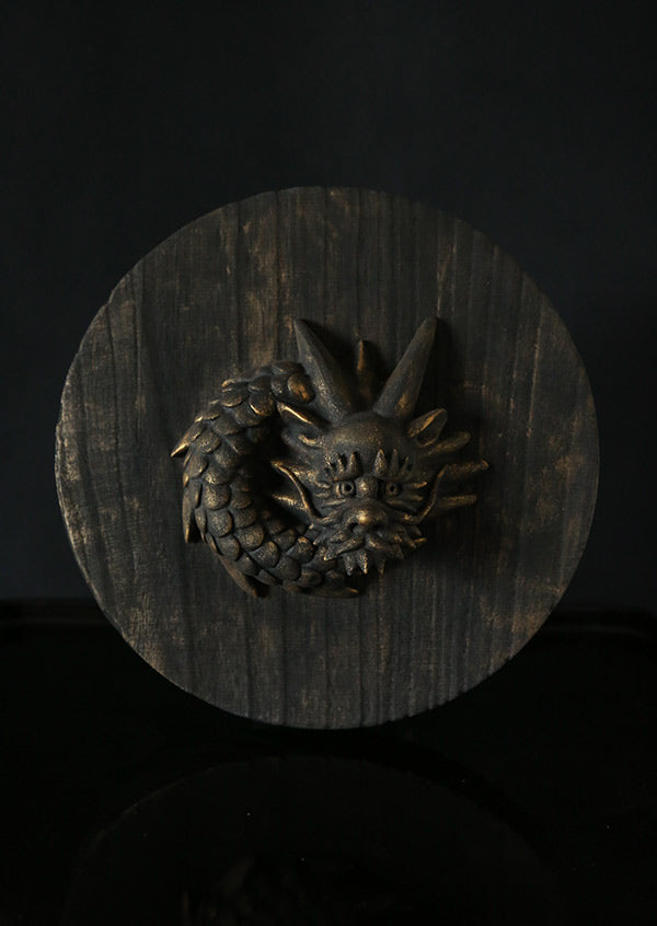 龍神懸仏 墨黒 中村駿作
