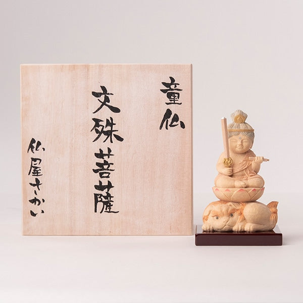 定額山壽量院 祈祷開眼 仏屋さかい『童仏 文殊菩薩』