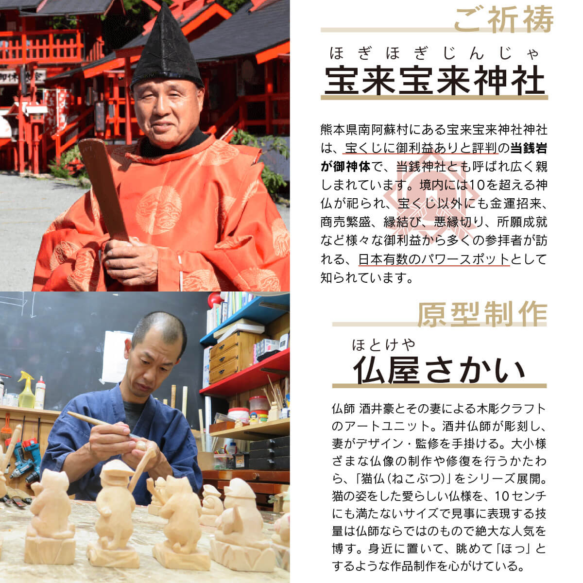 宝来宝来神社御祈祷 金運祈願の永世木彫り鏡餅(小)