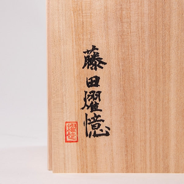 現代仏像「薬師如来」藤田燿憶作
