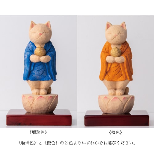 木彫りの立薬師猫 袈裟を着た猫仏さま