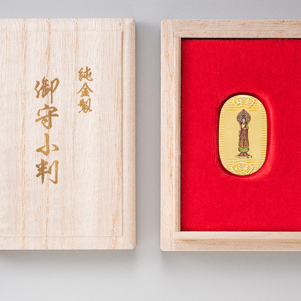 聖観世音菩薩 - 純金製　御守小判