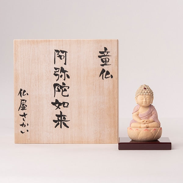 定額山壽量院 祈祷開眼 仏屋さかい『童仏 阿弥陀如来』