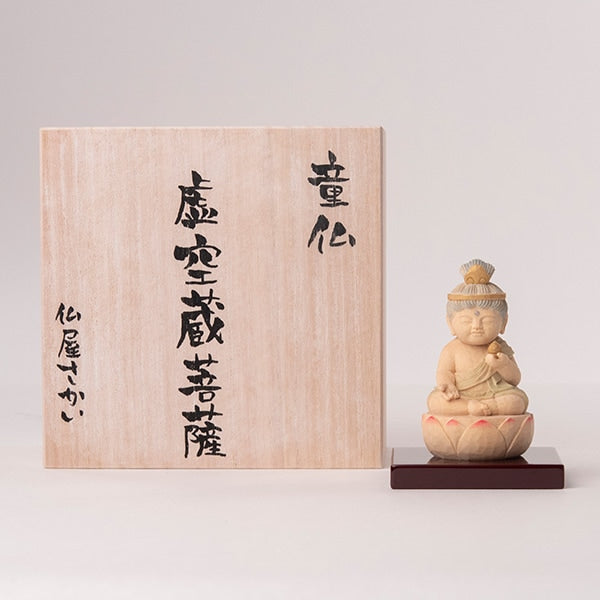 定額山壽量院 祈祷開眼 仏屋さかい『童仏 虚空蔵菩薩』
