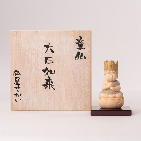 定額山壽量院 祈祷開眼 仏屋さかい『童仏 大日如来』