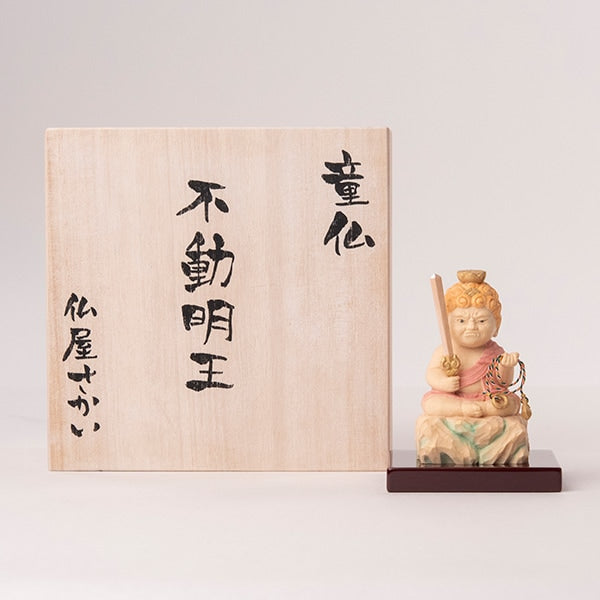 定額山壽量院 祈祷開眼 仏屋さかい『童仏 不動明王』