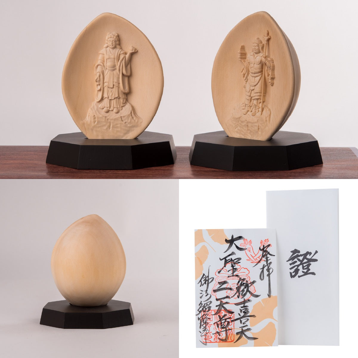 佛法紹隆寺 祈祷開眼『大聖 銀杏二天尊』