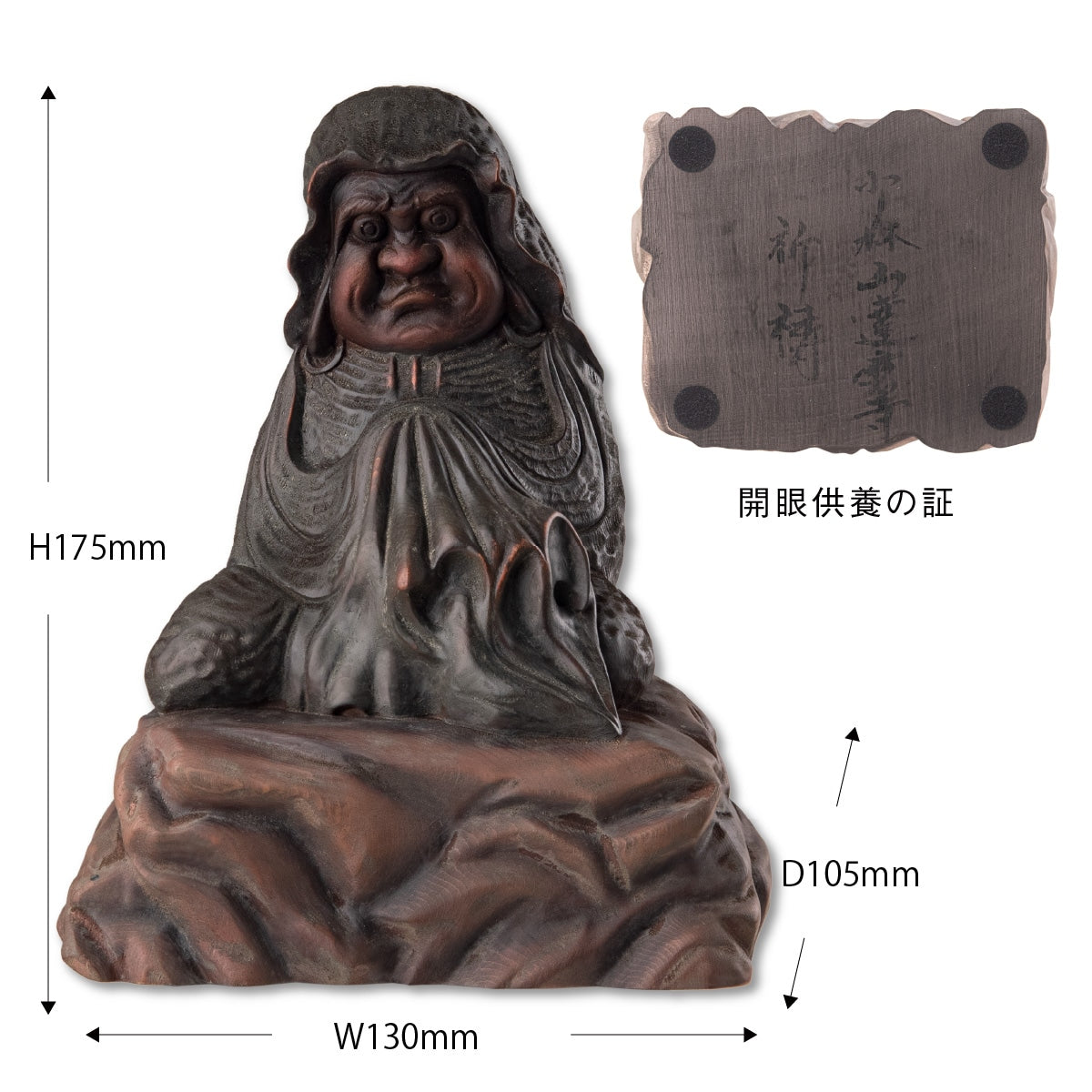 達磨寺公認『達磨大師坐禅像』