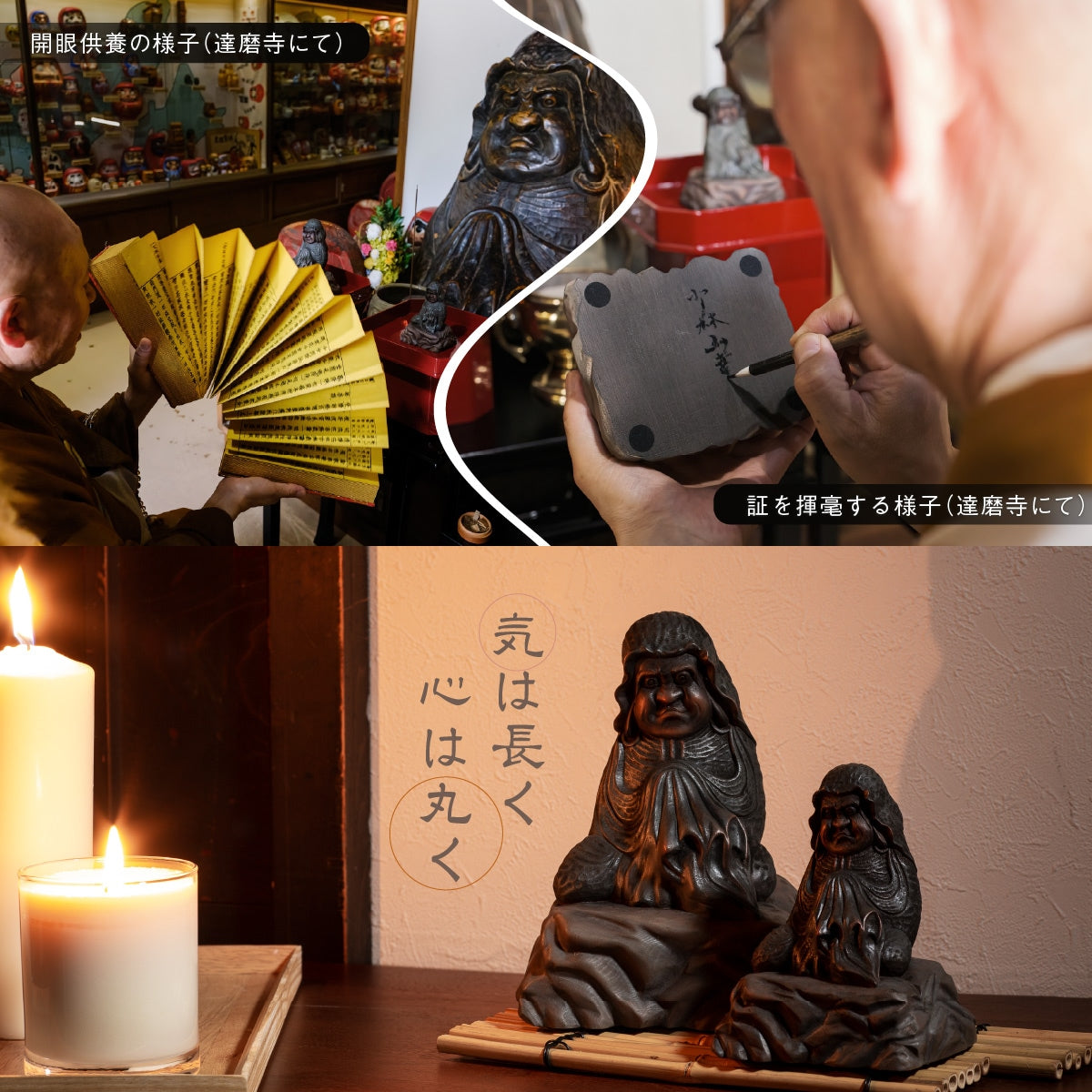 達磨寺公認『達磨大師坐禅像』