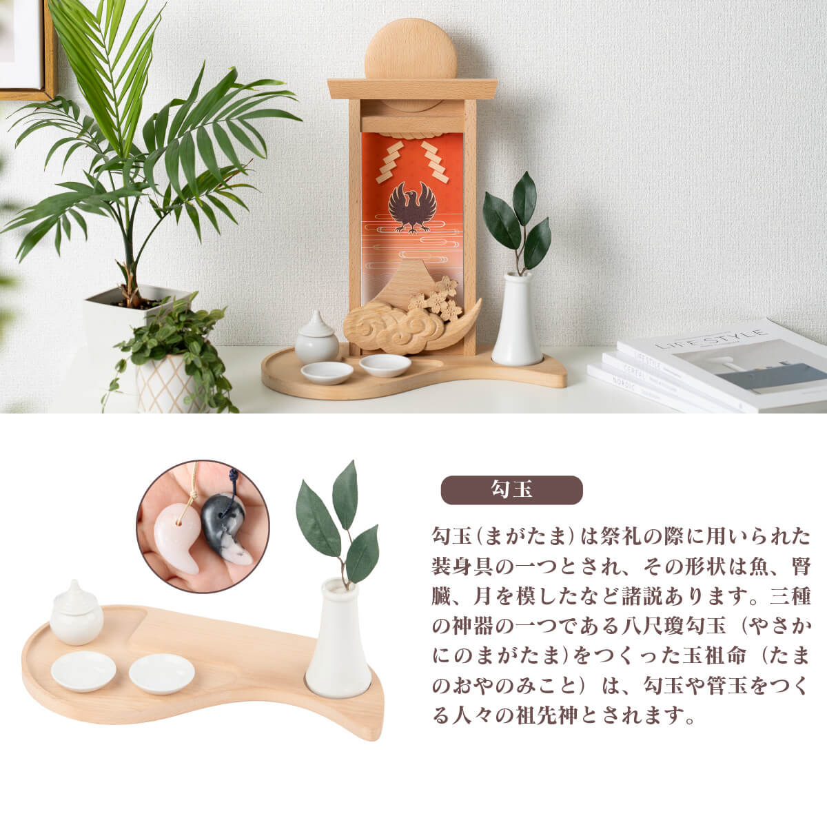 神様尽くしの神棚