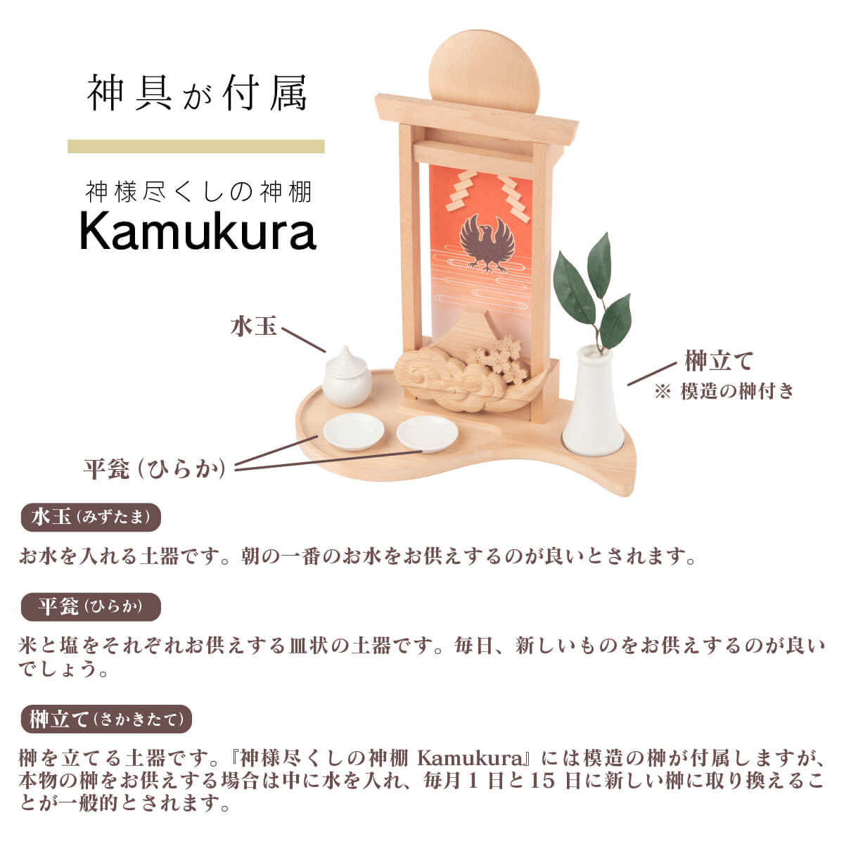 神様尽くしの神棚