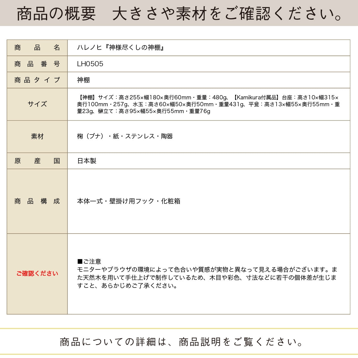 神様尽くしの神棚